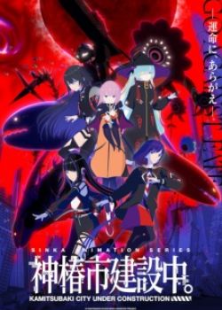 Phim Kamitsubaki-shi Kensetsuchuu.