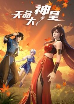 Phim Thiên Mệnh Đại Thần Hoàng
